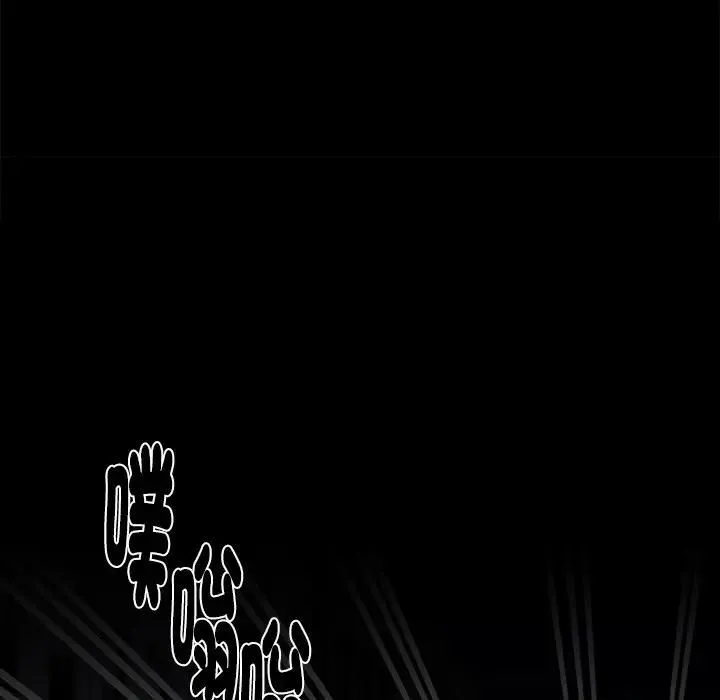 黑道X上班族 第54話 第82页