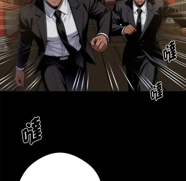黑道X上班族 第54話 第40页
