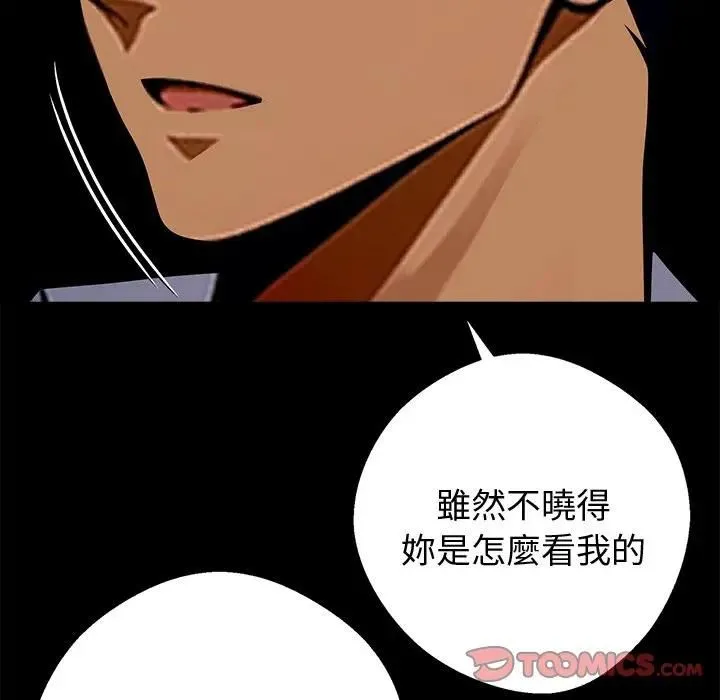 黑道X上班族 第54話 第30页