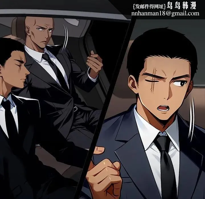 黑道X上班族 第54話 第87页