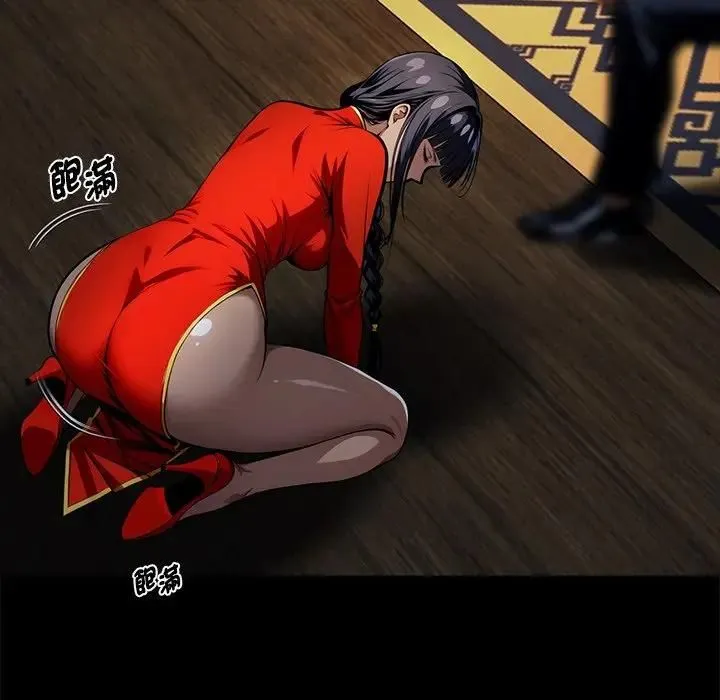 黑道X上班族 第54話 第7页