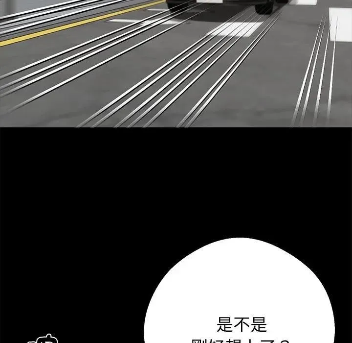 黑道X上班族 第54話 第153页