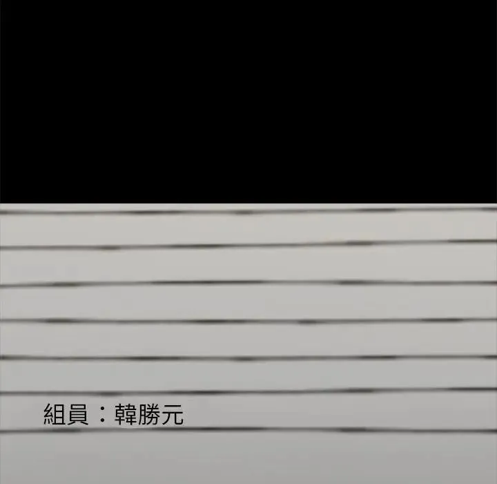 黑道X上班族 第54話 第169页