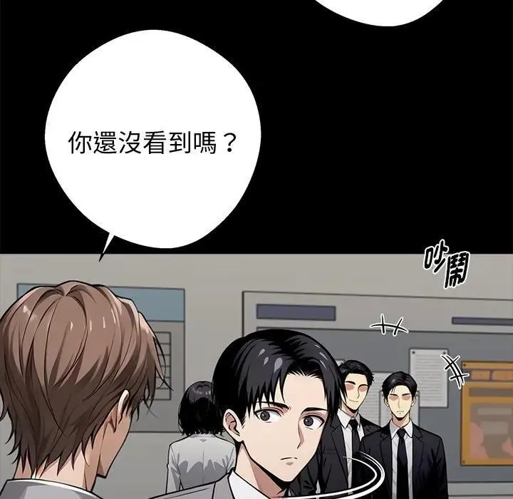 黑道X上班族 第54話 第164页