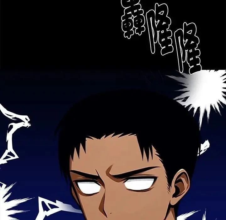 黑道X上班族 第54話 第18页