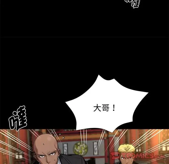 黑道X上班族 第54話 第39页