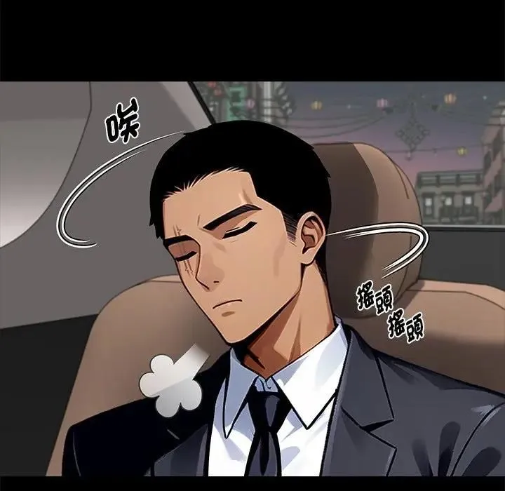 黑道X上班族 第54話 第95页
