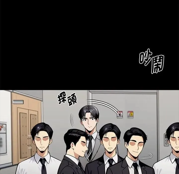 黑道X上班族 第54話 第158页