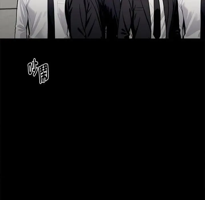 黑道X上班族 第54話 第159页