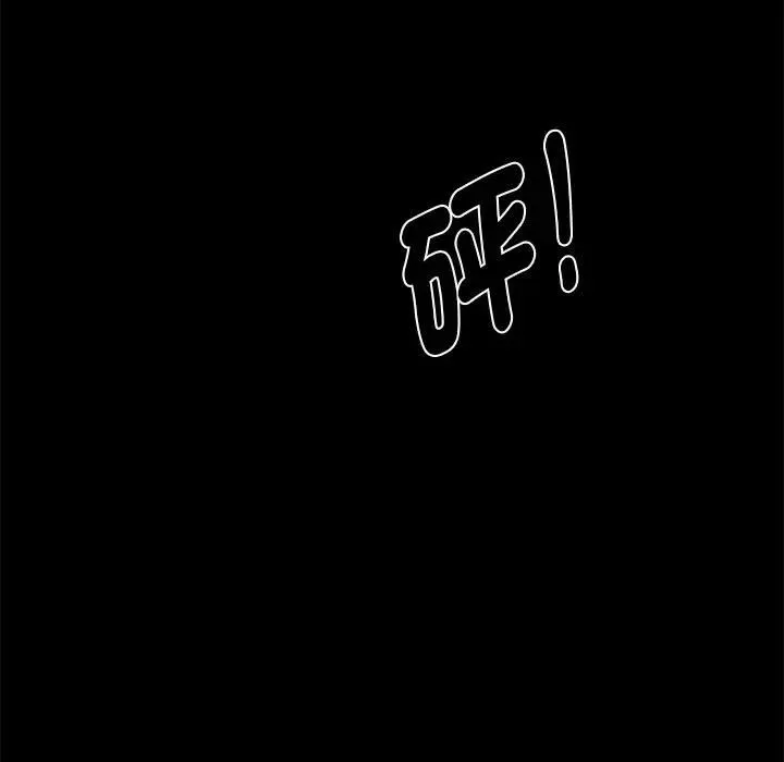 黑道X上班族 第54話 第143页