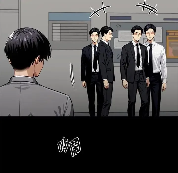 黑道X上班族 第54話 第157页