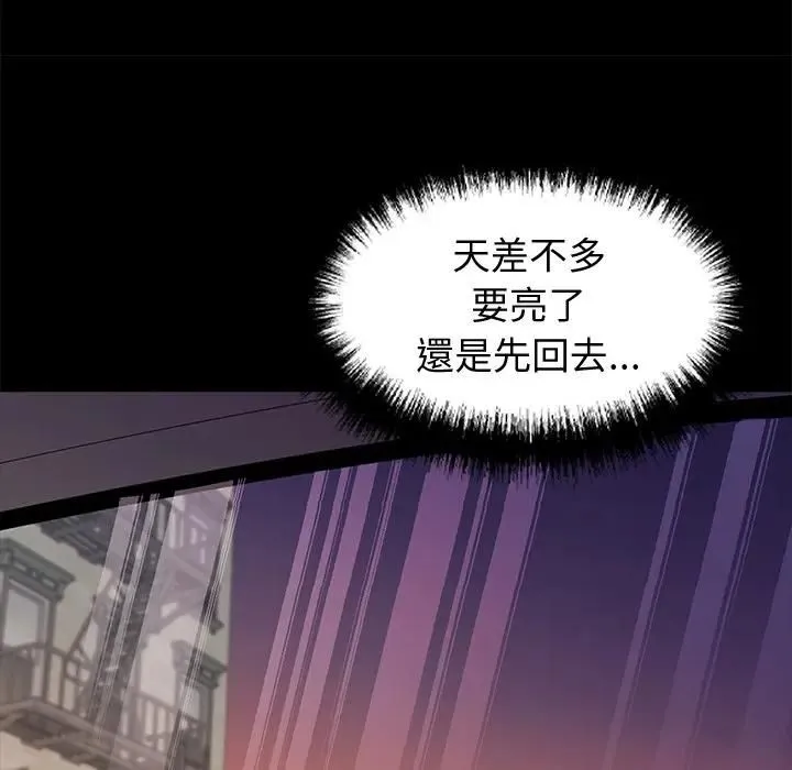 黑道X上班族 第54話 第100页