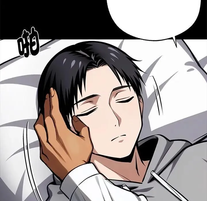 黑道X上班族 第54話 第141页