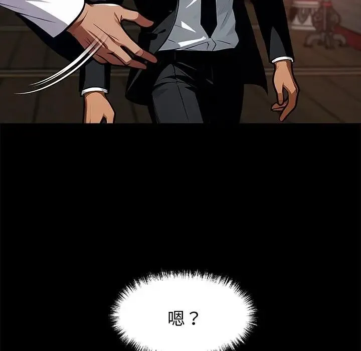 黑道X上班族 第54話 第53页