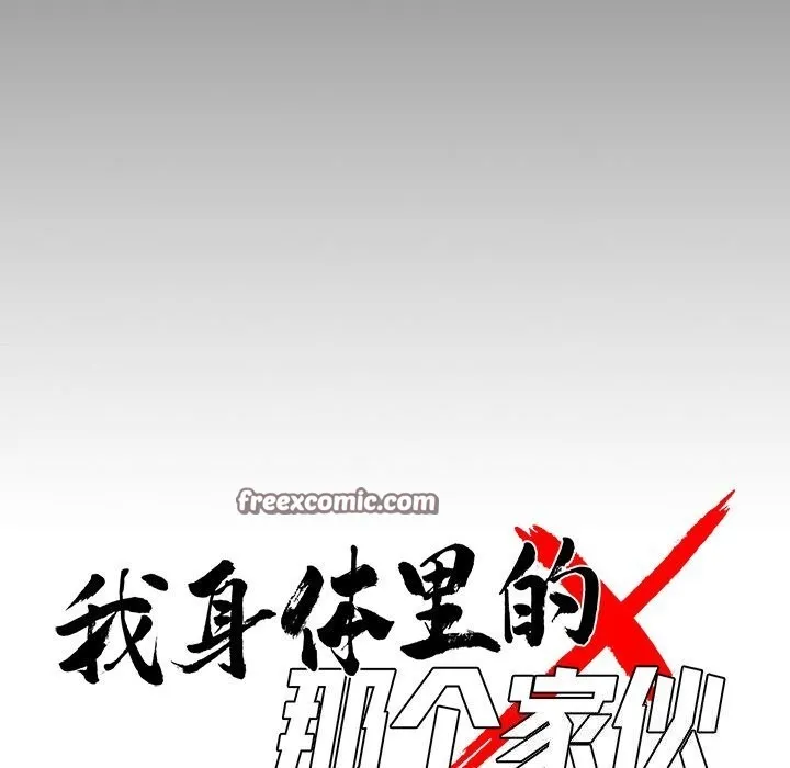 黑道X上班族 第12話 第14页