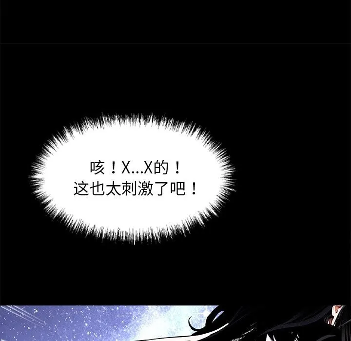 黑道X上班族 第12話 第46页