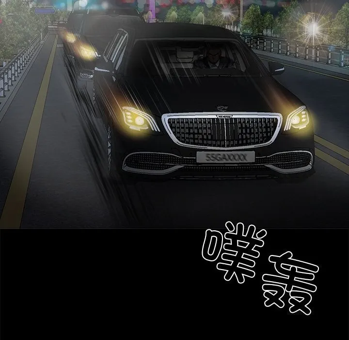 黑道X上班族 第12話 第8页