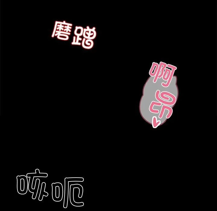 黑道X上班族 第12話 第44页