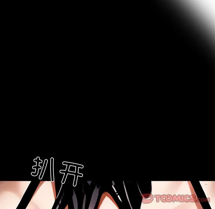 黑道X上班族 第12話 第27页