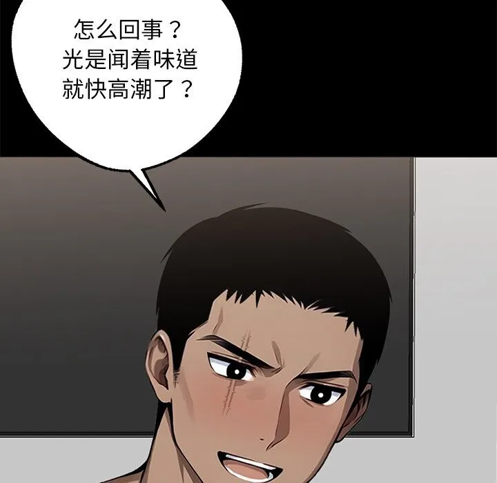 黑道X上班族 第12話 第107页
