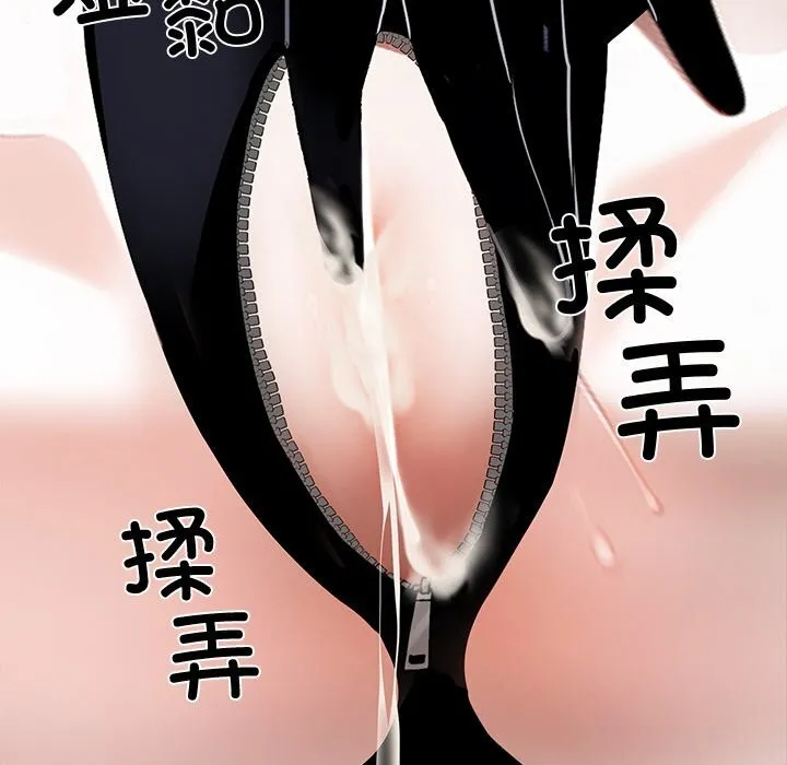 黑道X上班族 第12話 第120页