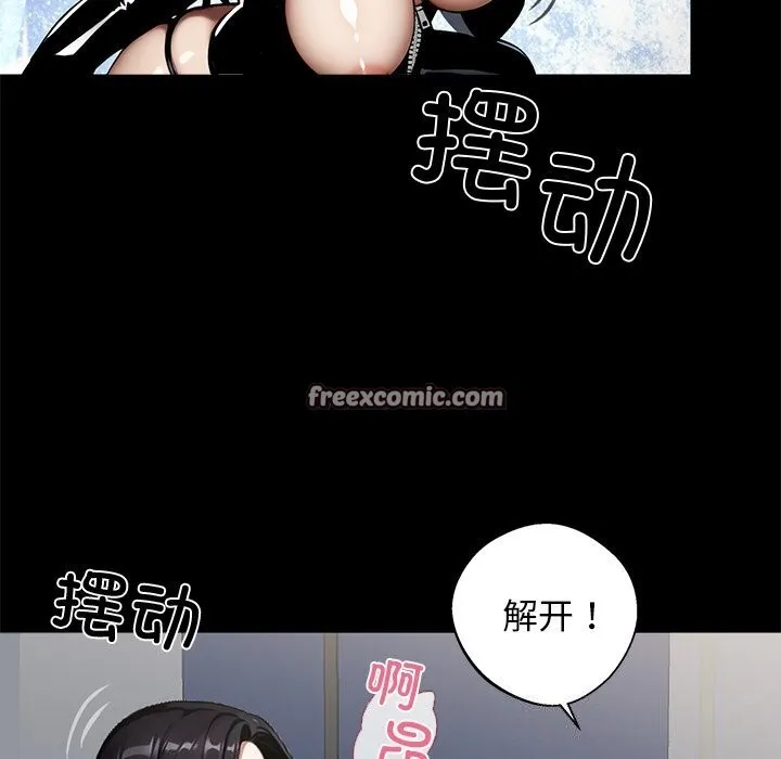 黑道X上班族 第12話 第84页