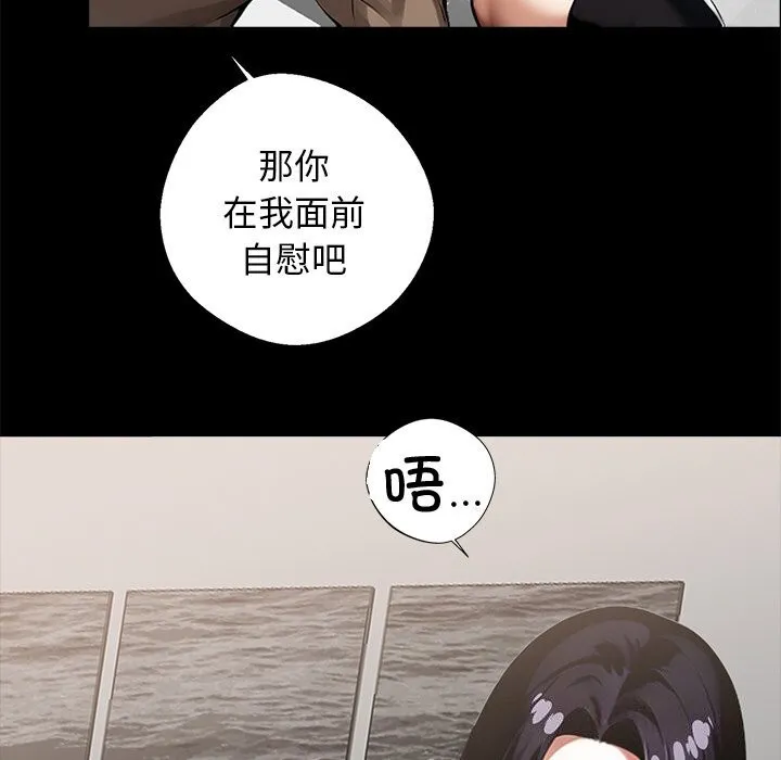 黑道X上班族 第12話 第115页