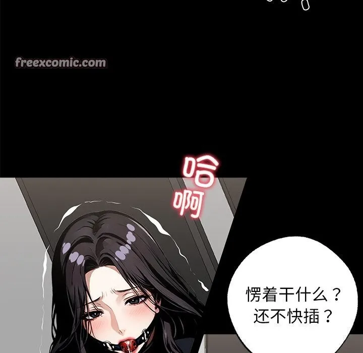 黑道X上班族 第12話 第126页
