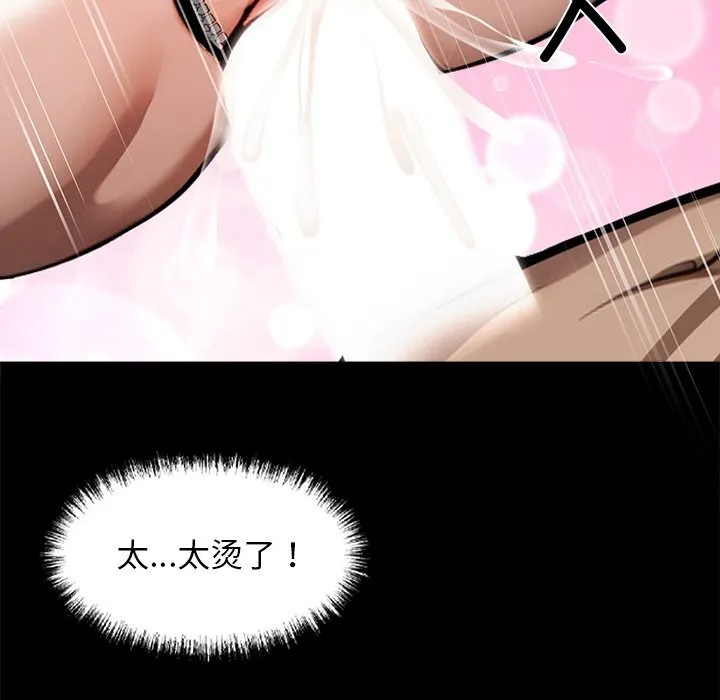 黑道X上班族 第12話 第50页