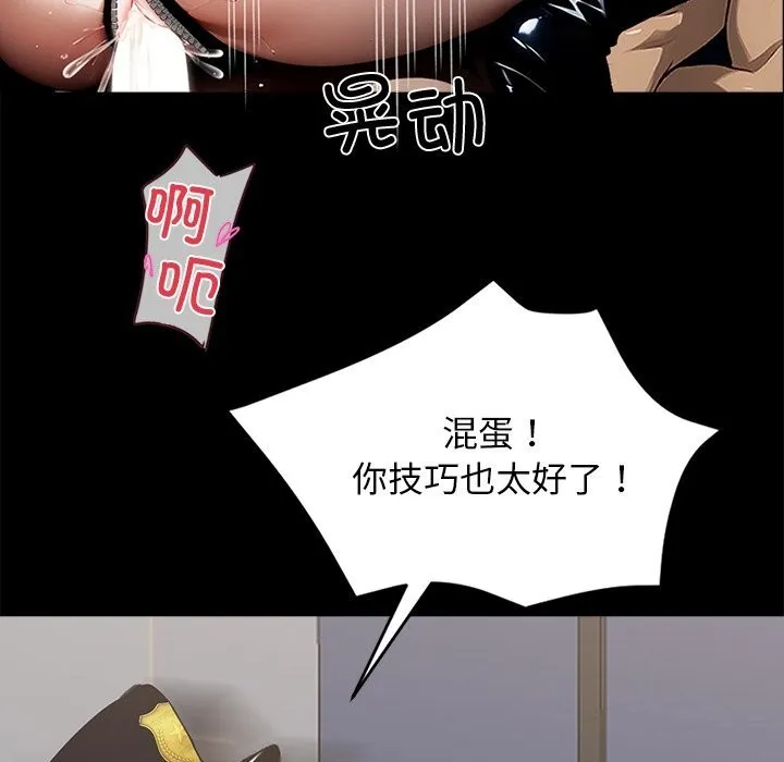 黑道X上班族 第12話 第63页