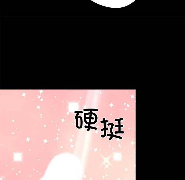 黑道X上班族 第12話 第131页