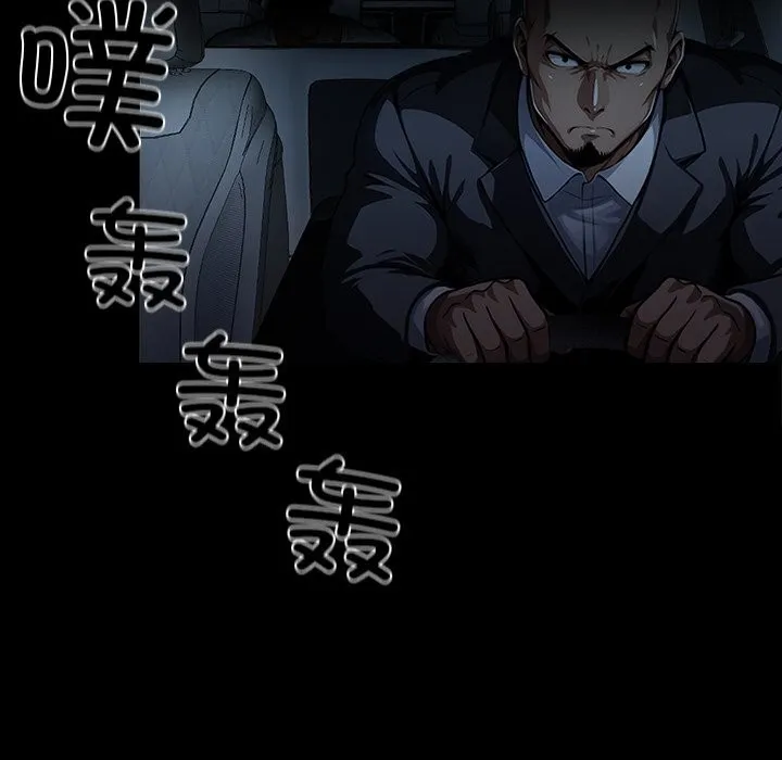 黑道X上班族 第12話 第20页