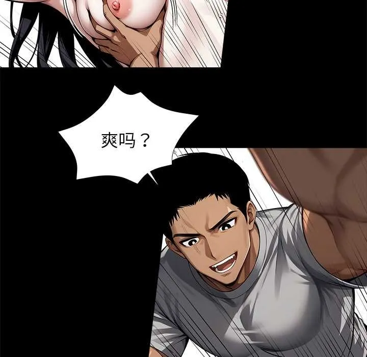 黑道X上班族 第45話 第159页