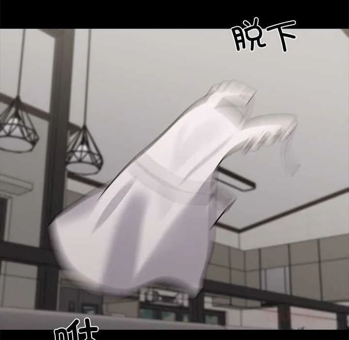 黑道X上班族 第45話 第93页