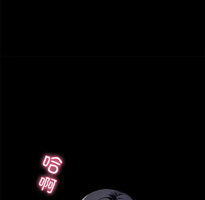 黑道X上班族 第45話 第127页