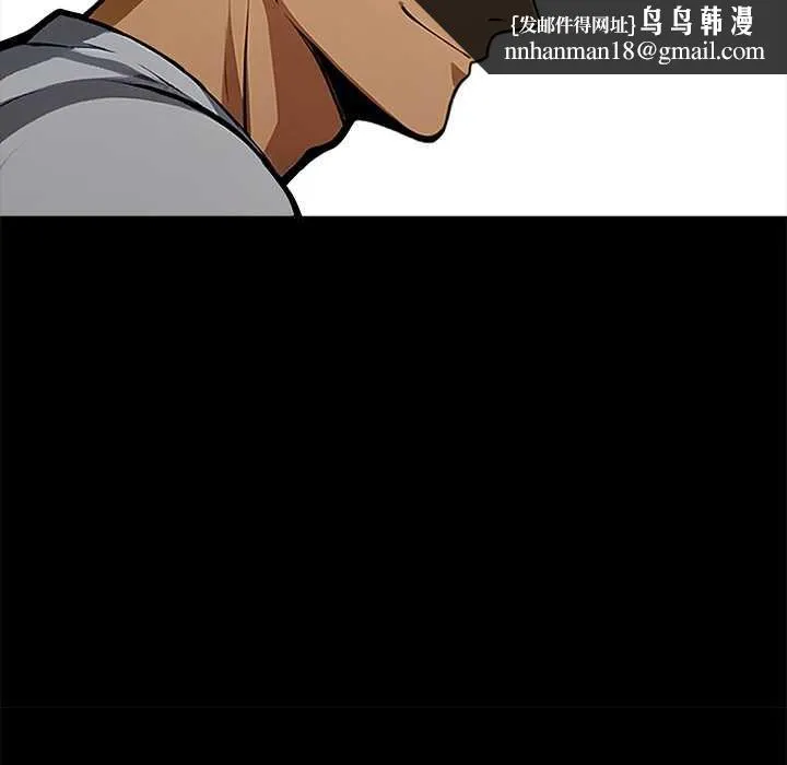 黑道X上班族 第45話 第88页