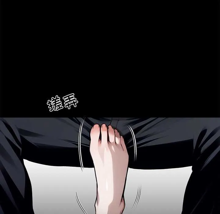 黑道X上班族 第45話 第36页