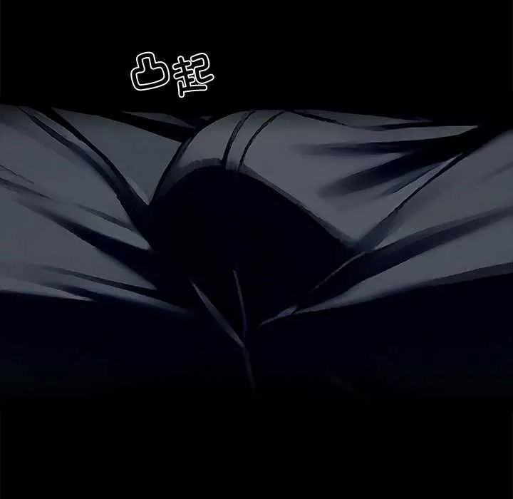 黑道X上班族 第45話 第38页