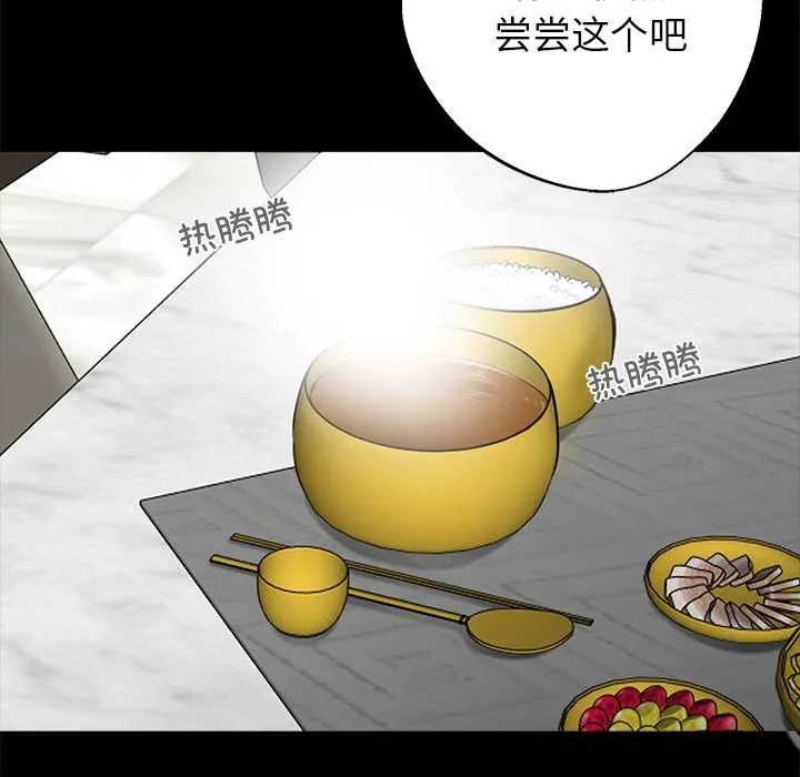 黑道X上班族 第45話 第24页