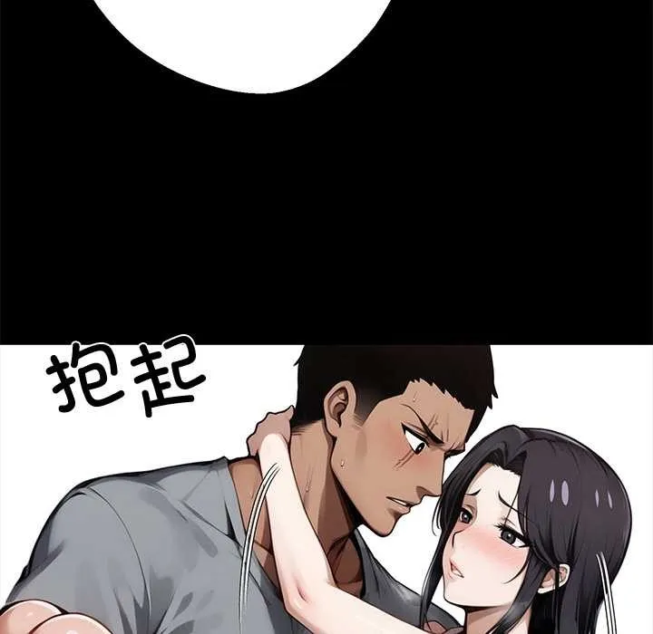 黑道X上班族 第45話 第64页