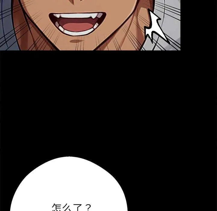 黑道X上班族 第45話 第19页
