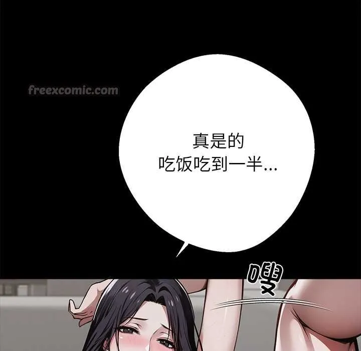 黑道X上班族 第45話 第70页