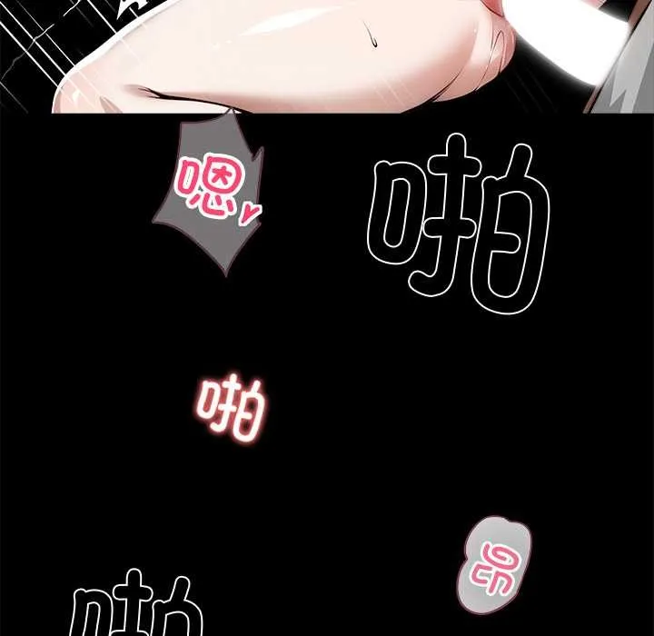黑道X上班族 第45話 第162页