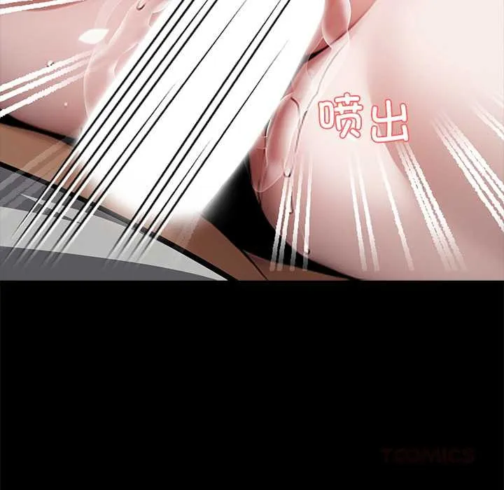 黑道X上班族 第45話 第146页
