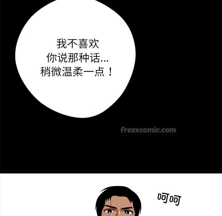 黑道X上班族 第45話 第125页