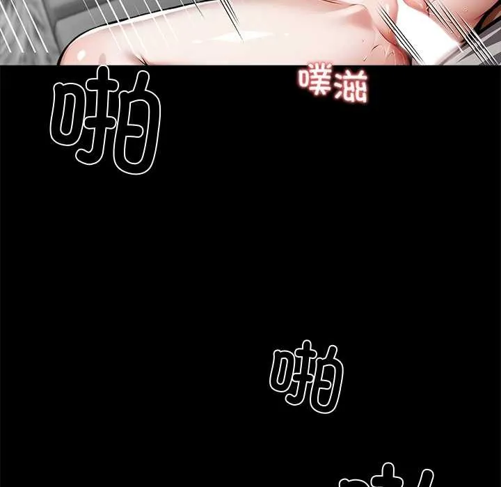 黑道X上班族 第45話 第151页