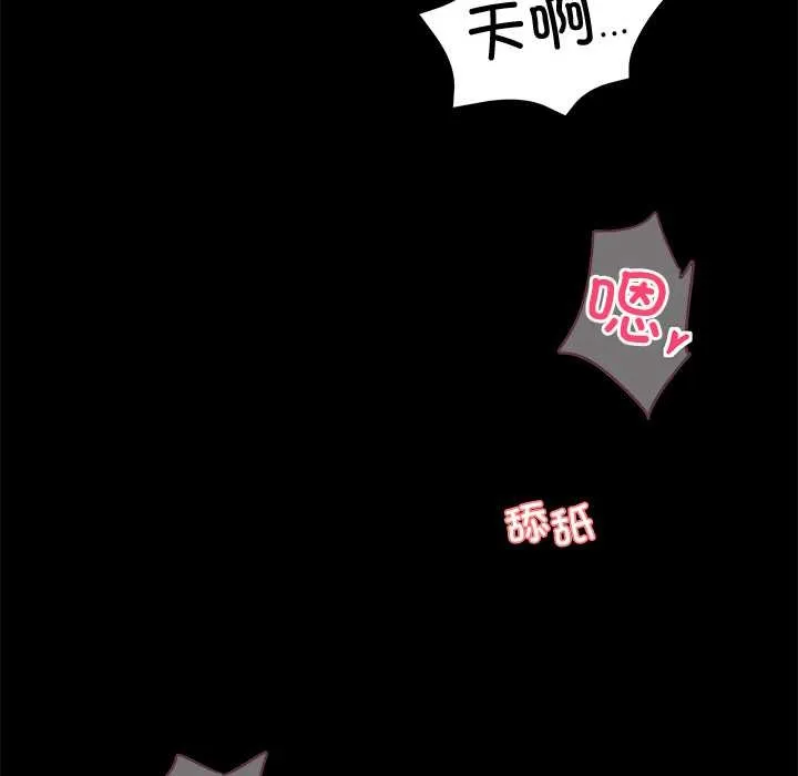 黑道X上班族 第45話 第114页