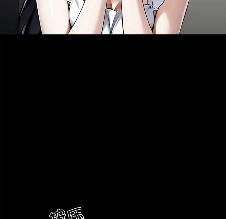 黑道X上班族 第45話 第43页