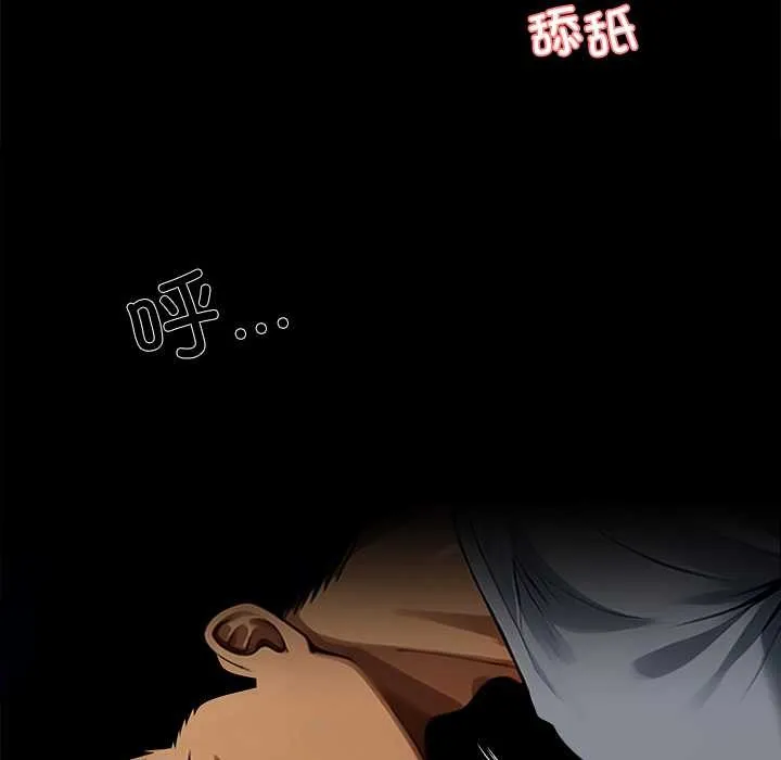 黑道X上班族 第45話 第123页