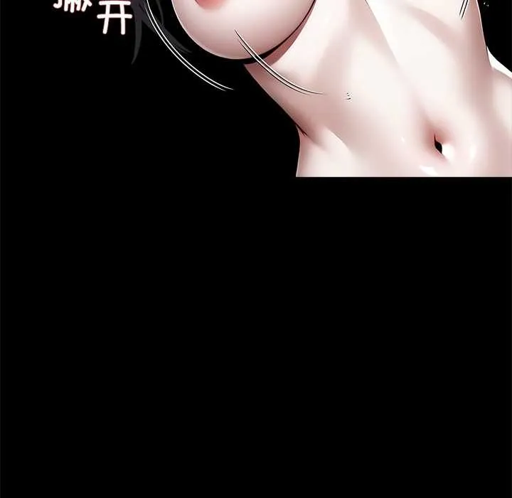 黑道X上班族 第45話 第144页